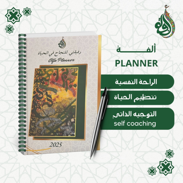 OLFA PLANNERS 2025